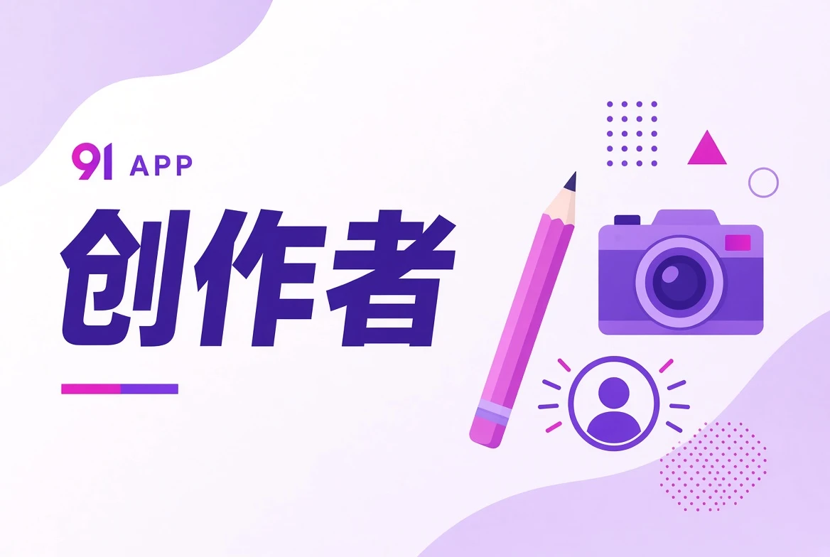 作者台栏目主题插图