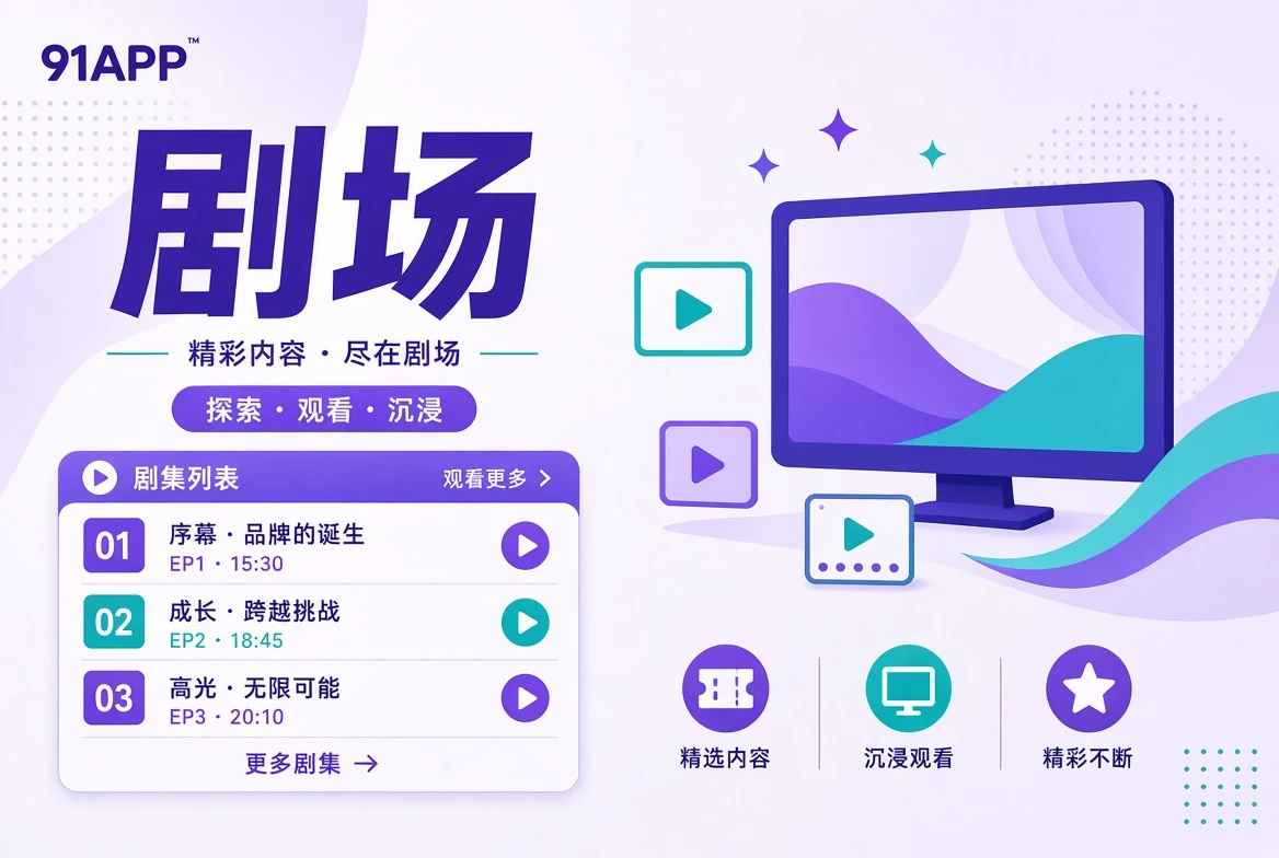 连载栏目主题插图