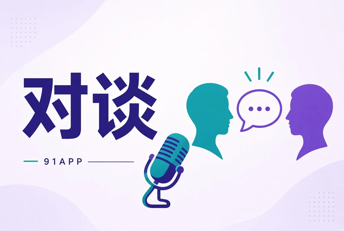 创作访谈栏目主题插图